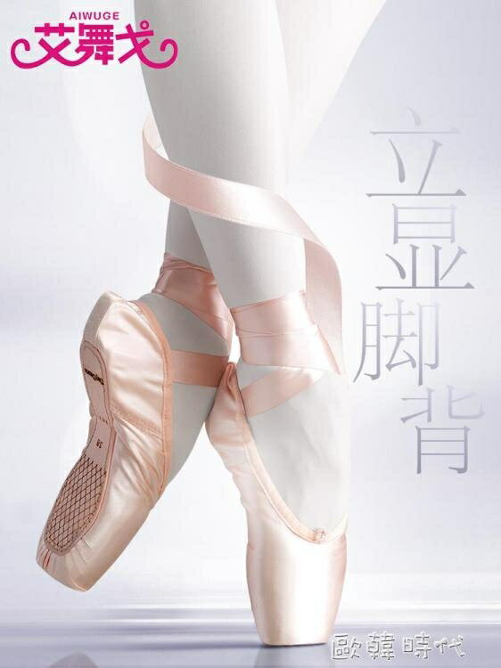 成人專業芭蕾舞鞋兒童初學者女童腳尖硬底硅膠綁帶緞面練功足尖鞋 雙十一購物節