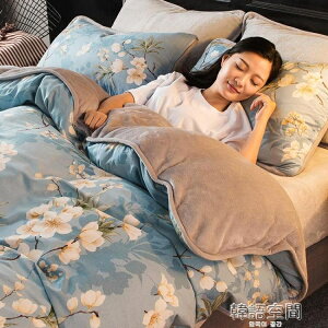 床組 A純棉B珊瑚絨四件套全棉加厚冬季法蘭絨法萊絨被套床包1.8m米床上 雙十一購物節