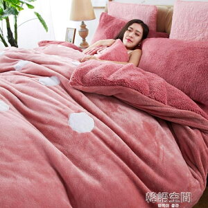 床組 珊瑚絨純色加厚法蘭絨四件套1.8m床上用品被套法萊絨冬季床包床笠 YTL 雙十一購物節