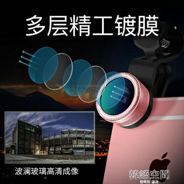 UECOO手機鏡頭廣角微距魚眼長焦通用攝影外置自拍神器高清攝像頭 韓語空間 雙十一購物節