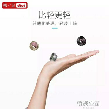 廣角手機鏡頭微距三合一單反蘋果x通用OPPO抖音神器p攝像頭6套裝 韓語空間 雙十一購物節