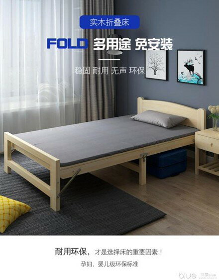 折疊床雙人家用1.2米簡易兒童午休成人經濟型辦公室實木板單人床 雙十一購物節