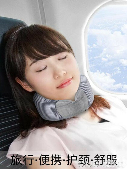 便攜乳膠U型枕頭頸椎護頸午睡枕飛機辦公室坐車神器脖子u形枕旅行 雙十一購物節