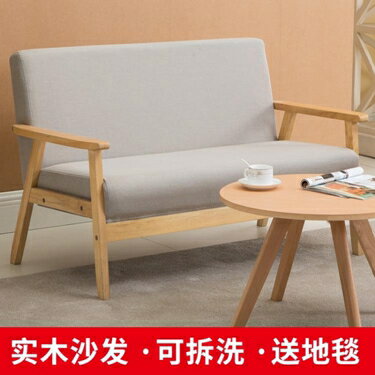 沙發 北歐簡易實木單人雙人三人簡約日式客廳網紅款布藝租房小戶型沙發 雙十一購物節