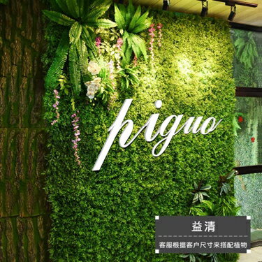 仿真植物 仿真植物墻綠植墻面草皮室內墻壁裝飾綠色草坪塑料假花形象背景墻 雙十一購物節