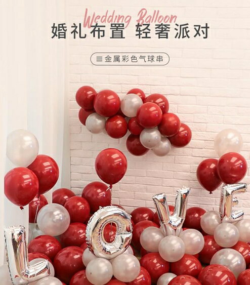 派對用品-網紅馬卡龍氣球寶石紅色結婚禮生日氣球浪漫婚房裝飾婚慶布置用品 雙十一購物節