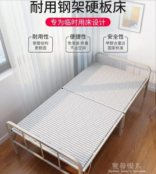 折疊床-耐維木板床硬板簡易折疊床單人床午休床午睡床出租房鐵架陪護家用 雙十一購物節