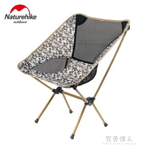 戶外折疊椅便攜式月亮椅鋁合金釣魚凳休閒寫生靠背便攜沙灘椅子 雙十一購物節