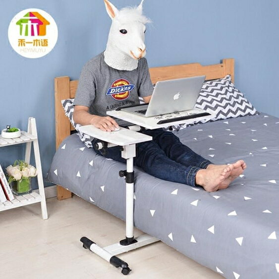 電腦桌-懶人筆記本電腦桌床上用電腦桌簡約置地行動升降床邊桌 雙十一購物節