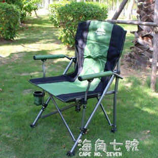 戶外沙灘椅加大加粗簡易摺疊釣魚椅辦公室午休椅便攜式野營家用椅 雙十一購物節