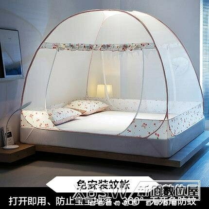 新款免安裝蒙古包蚊帳1.8m床雙人支架家用加密加厚1.5米學生宿舍 雙十一購物節