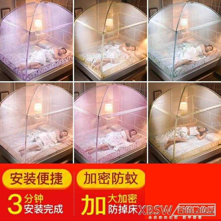 蒙古包蚊帳1.8m床1.5雙人家用加密加厚三開門1.2米床單人新款 雙十一購物節