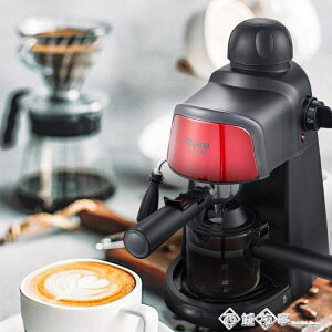 220V 咖啡機家用全自動小型蒸汽式意式濃縮半自動打奶泡便攜式煮咖啡壺 雙十一購物節