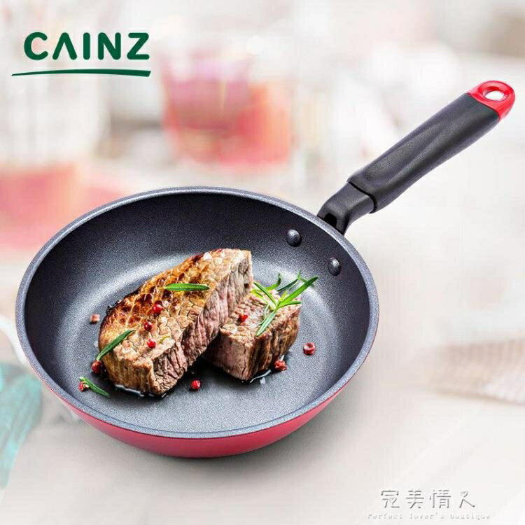 日本CAINZ 女士平底鍋 輕盈鍋煎蛋牛排煎鍋小炒鍋燃氣灶適用 雙十一購物節