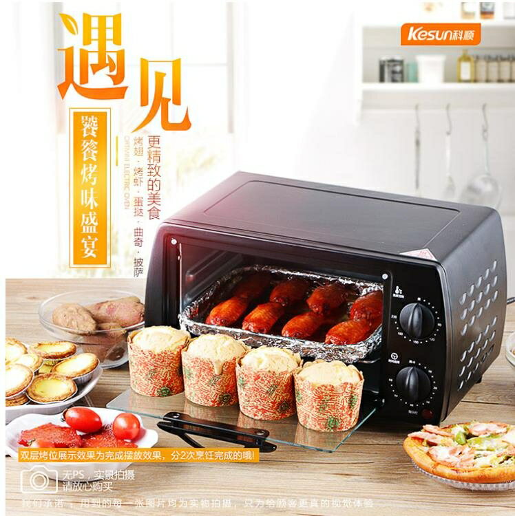 電烤箱-電烤箱控溫家用烤箱家雞翅小烤箱烘焙多功能烤箱 雙十一購物節