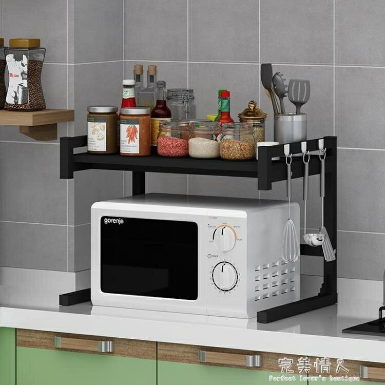 廚房微波爐置物架簡約2層家用收納架雙層烤箱架子儲物調料 雙十一購物節