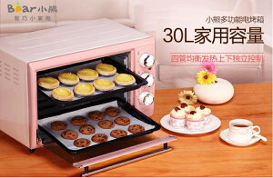 電烤箱-多功能電烤箱家用烘焙迷你全自動30升大容量 雙十一購物節