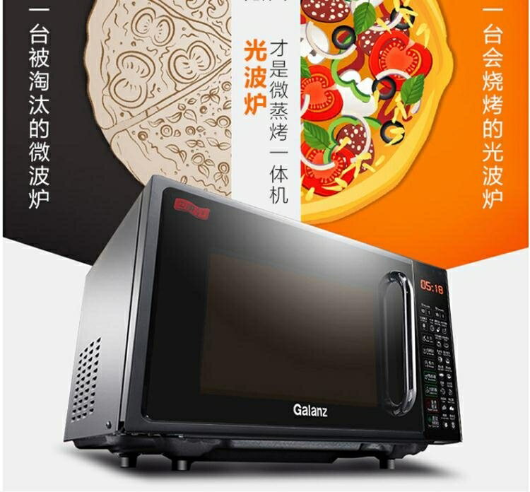 微波爐 G70F20CN1L-DG(B0)家用平板微波爐光波爐 烤箱一體 220 雙十一購物節