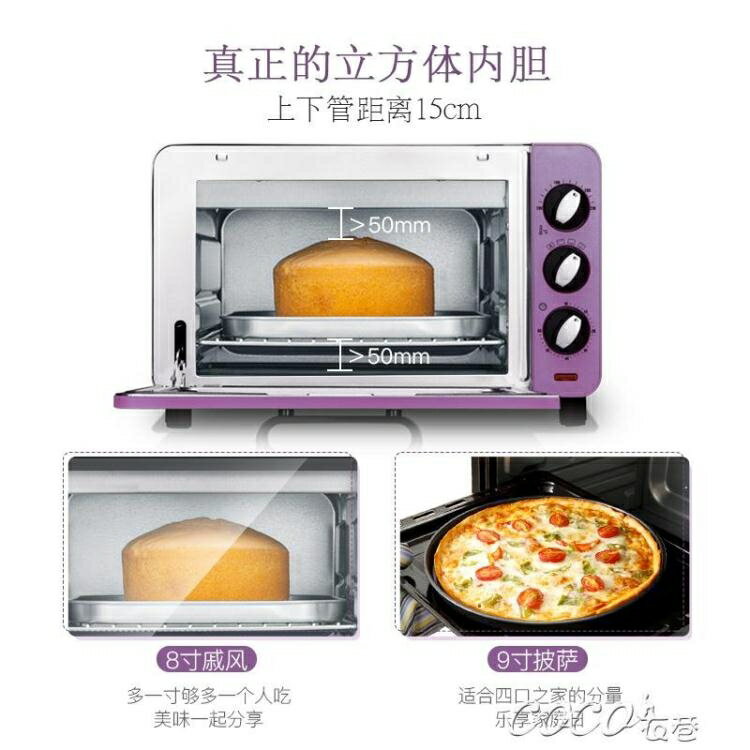 電烤箱 迷你家用多功能烘焙15升小電烤箱小型220 雙十一購物節