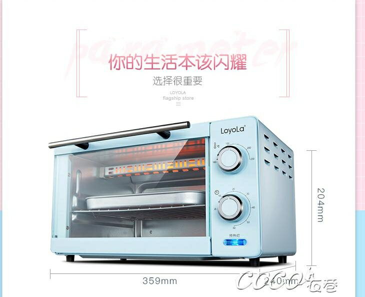 電烤箱 LO-11L迷你家用多功能小烤箱小型烤箱家用烘焙蛋糕220 雙十一購物節