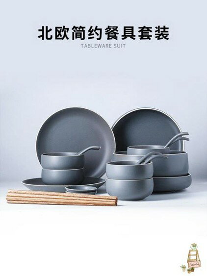 碗碟套裝北歐風格碗碟套裝家用吃飯簡約碗筷創意日式2/4/6人組合餐碗具 雙十一購物節