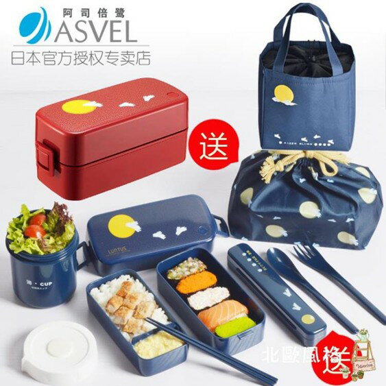 便當盒日本ASVEL雙層飯盒便當盒日式餐盒可微波爐加熱塑料分隔午餐盒 雙十一購物節