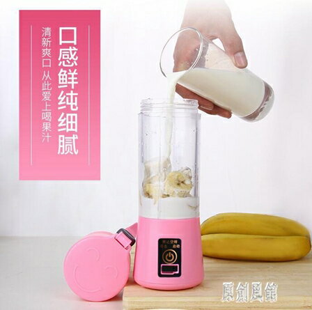 小型榨汁杯充電便攜式電動學生炸榨汁機抖音同款隨身家用水果xy4438 雙十一購物節
