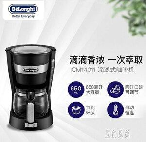220V 家用全自動美式咖啡機 滴漏式咖啡泡茶一體機 zh4156 雙十一購物節