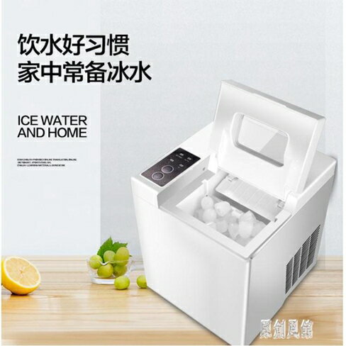 220V 商用小型奶茶店手動家用制冰機 方冰塊制作機 zh4023 雙十一購物節