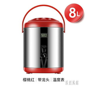 不銹鋼奶茶桶 大容量商用雙層保冷咖啡豆漿奶茶桶 zh4167 雙十一購物節