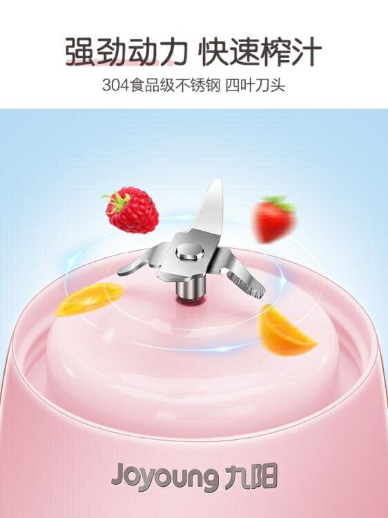 九陽榨汁機家用水果小型便攜式迷你電動多功能料理炸果汁機榨汁杯 雙十一購物節