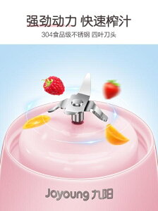九陽榨汁機家用水果小型便攜式迷你電動多功能料理炸果汁機榨汁杯 雙十一購物節