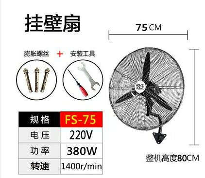 工業電風扇強力落地扇大功率車間燒烤機械大風量壁掛式工廠牛角扇 雙十一購物節