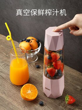 德國榨汁機家用便攜式水果電動榨汁杯小型迷你充電果汁機 雙十一購物節