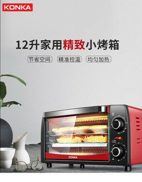 電烤箱家用烘焙機迷你小型全自動多功能蛋糕面包正品 雙十一購物節