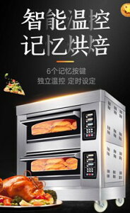 烤箱雙層商用電熱烘培多功能全自動大容量燃氣電烤箱 雙十一購物節