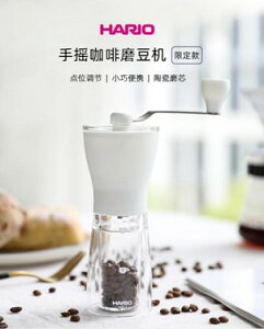磨豆機咖啡豆研磨機手搖磨粉機迷你便攜家用手磨咖啡機MSS 雙十一購物節