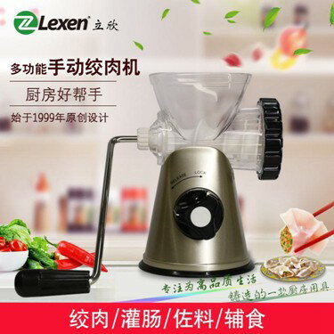 lexen手動絞肉機攪拌灌香腸手搖小型多功能家用絞餡攪料理促銷優 雙十一購物節