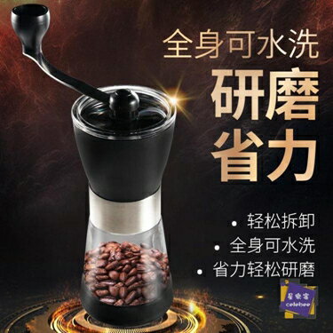 研磨機 磨豆機咖啡豆研磨機迷你便攜手動咖啡機家用粉碎機手搖磨粉機 雙十一購物節