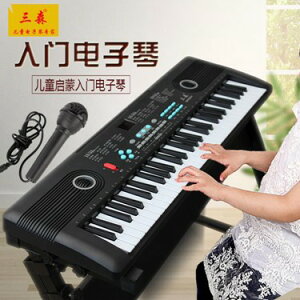 兒童61鍵電子琴女孩鋼琴初學啟蒙教育 cf 雙十一購物節