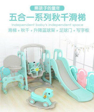 溜滑梯滑滑梯兒童室內家用小型多功能寶寶滑梯三合一組合幼兒園秋千玩具 雙十一購物節 0