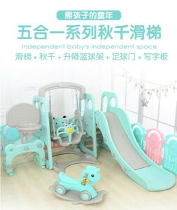 溜滑梯滑滑梯兒童室內家用小型多功能寶寶滑梯三合一組合幼兒園秋千玩具 雙十一購物節