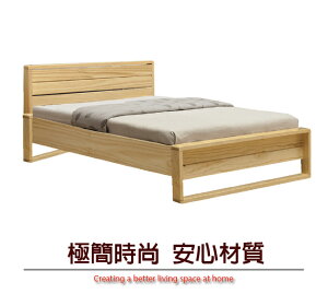 【綠家居】普菲納 現代風實木5尺實木雙人床台