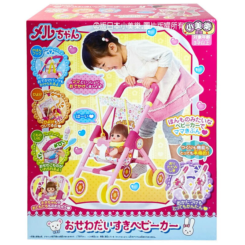 【FUN心玩】PL51495 全新正版 日本 【小美樂嬰兒車】 美樂配件 洋娃娃配件 娃娃 推車 小女生 聖誕 生日禮物