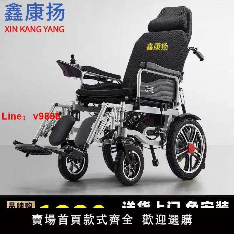 【可開發票】【鑫康揚品牌】電動輪椅可折疊輕便老人殘疾人智能全自動代步車