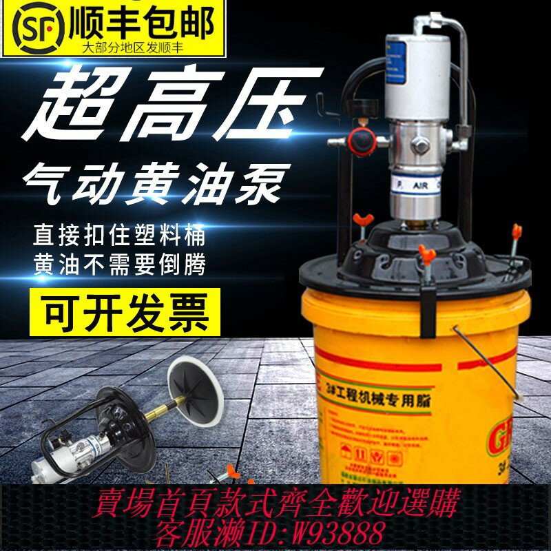 {可刷卡 打統編}黃油機氣動高壓注油器小型黃油泵全自動打黃油神器氣動黃油槍
