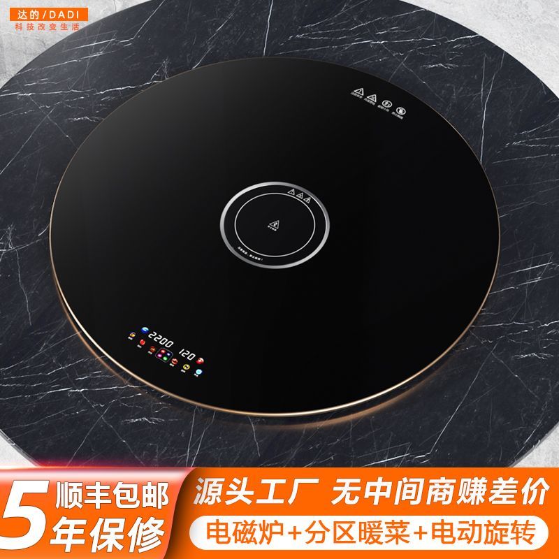 【公司貨 最低價】達的多功能飯菜保溫板家用圓形餐桌轉盤旋轉火鍋智能熱菜板加熱板 2