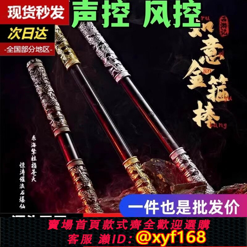 {保固一年 可打統編}24小時秒發】孫悟空如意金箍棒聲控風控吹氣自動伸縮發光悟空玩具