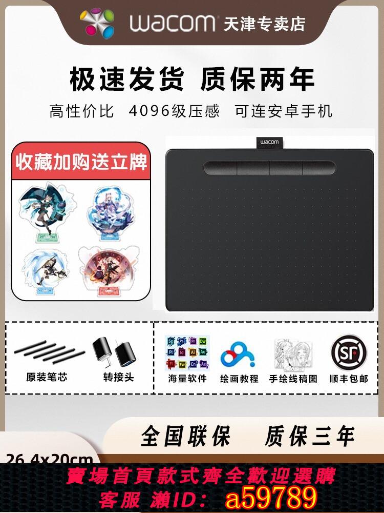 【台灣公司 可打統編】WACOM影拓CTL6100數位板手繪板繪畫板PPT微課網課手寫板可連手機