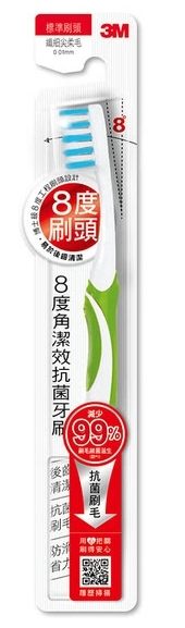 【3M】8度角潔效抗菌牙刷-標準刷頭纖細尖柔毛(1入)